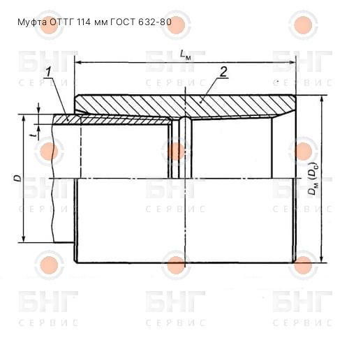 Муфта ОТТГ 245 мм ГОСТ 632-80 изображение