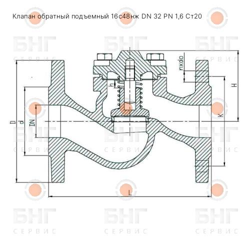 Клапан обратный подъемный 16лс48нж DN 15 PN 1,6 чертеж