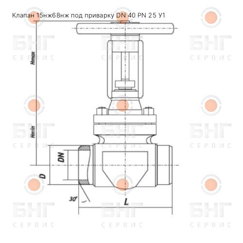 Клапан 15лс68нж под приварку DN 32 PN 40 УХЛ чертеж