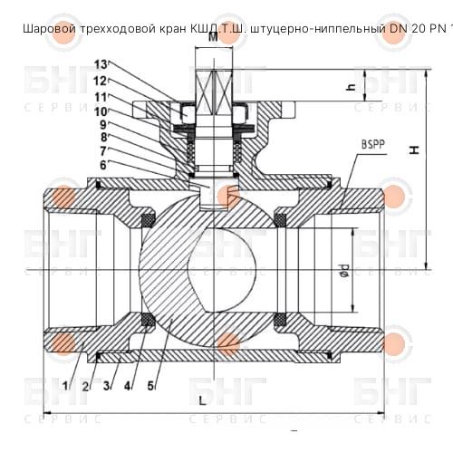 Шаровой трехходовой кран КШД.Т.П. под приварку DN 125 PN 16 09Г2С чертеж