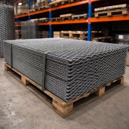 Лист просечно-вытяжной стальной ПВЛ 610 125х20,8х1400 мм ст20 изображение