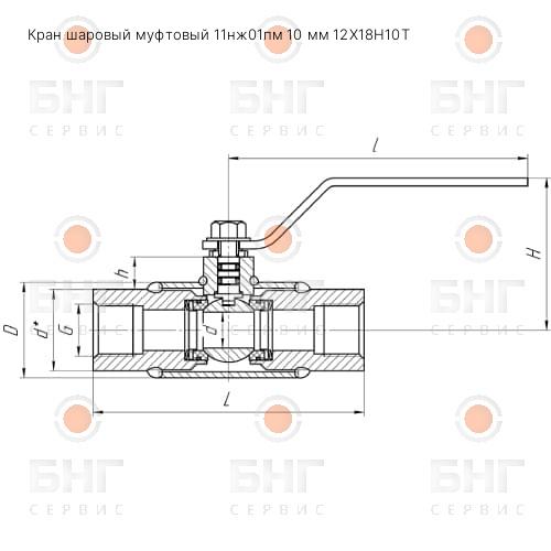 Кран шаровый муфтовый 11с01пм DN 15 PN 16 Ст20 чертеж