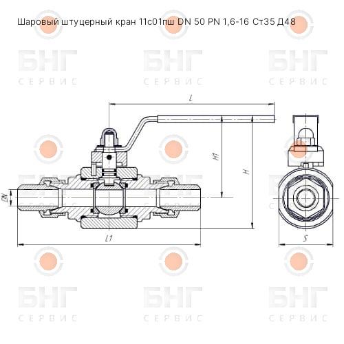 Шаровый штуцерный кран 11нж01пш DN 10 PN 1,6 чертеж