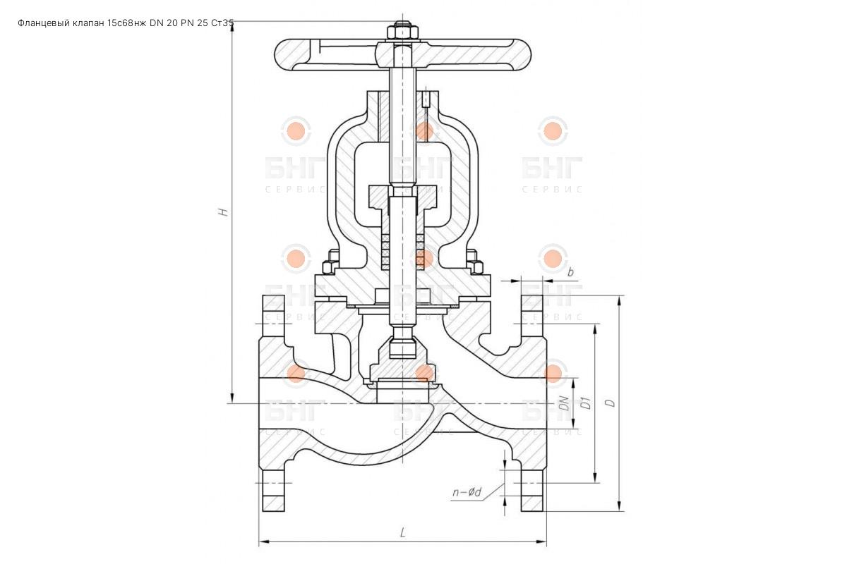 Фланцевый клапан 15с68нж DN 25 PN 16 Ст35 чертеж