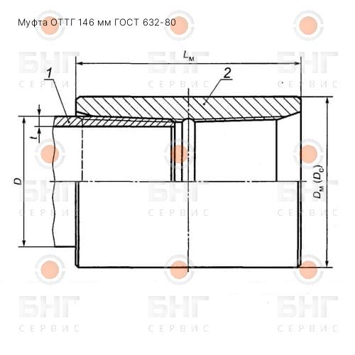 Муфта ОТТГ 114 мм ГОСТ 632-80 чертеж