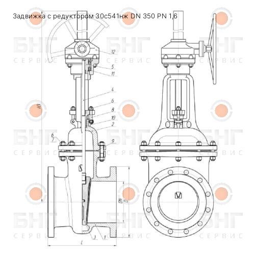 Задвижка с редуктором 30нж576нж DN 250 PN 63 чертеж