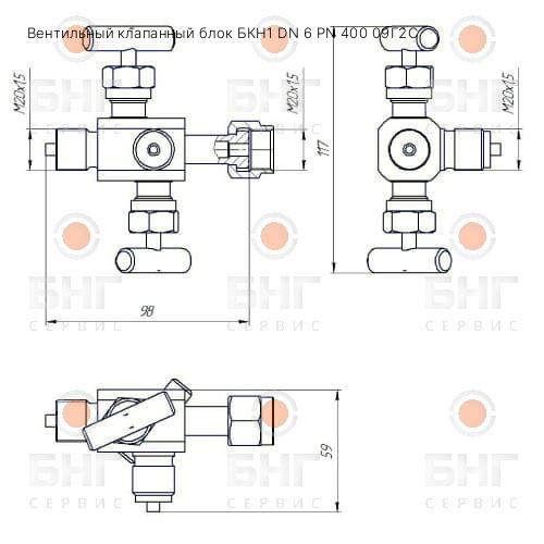 Вентильный клапанный блок БКН1 DN 6 PN 16 09Г2С чертеж