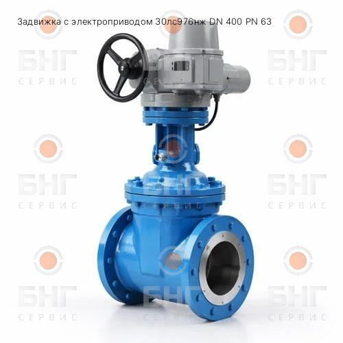Задвижка с электроприводом 30с941нж DN 150 PN 16 чертеж